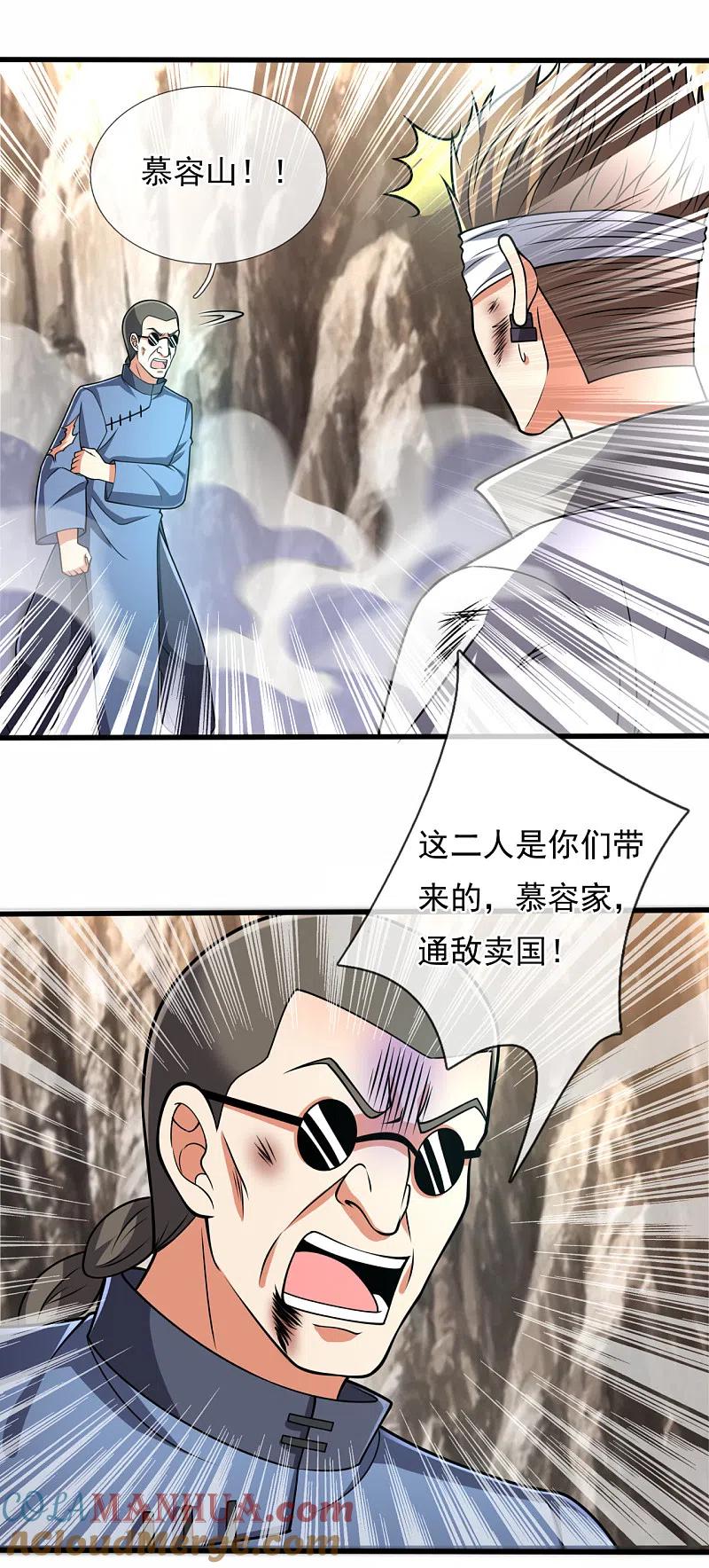 都市之逆天仙尊 第196话 通敌卖国 第15页