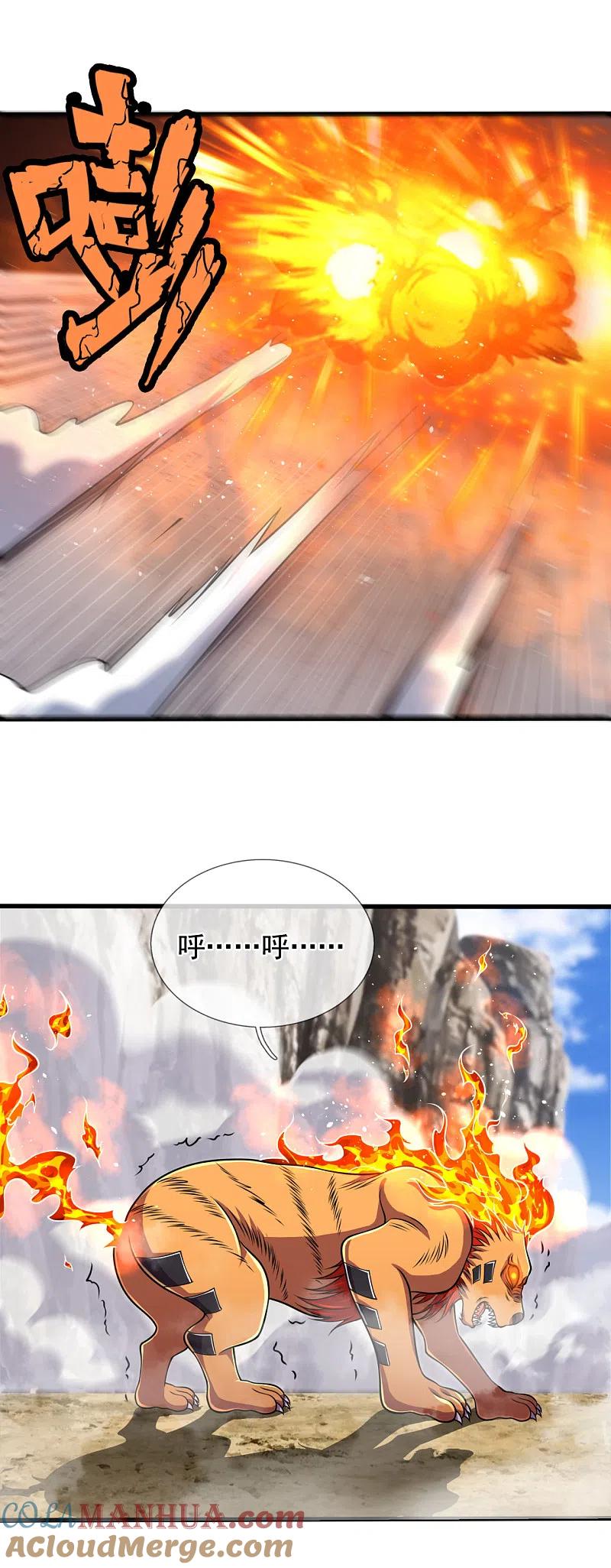 都市之逆天仙尊 第196话 通敌卖国 第9页