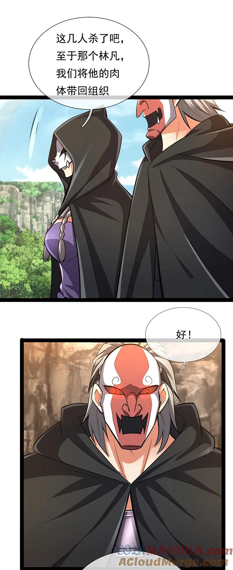 都市之逆天仙尊 第197话 就这？就这？ 第5页