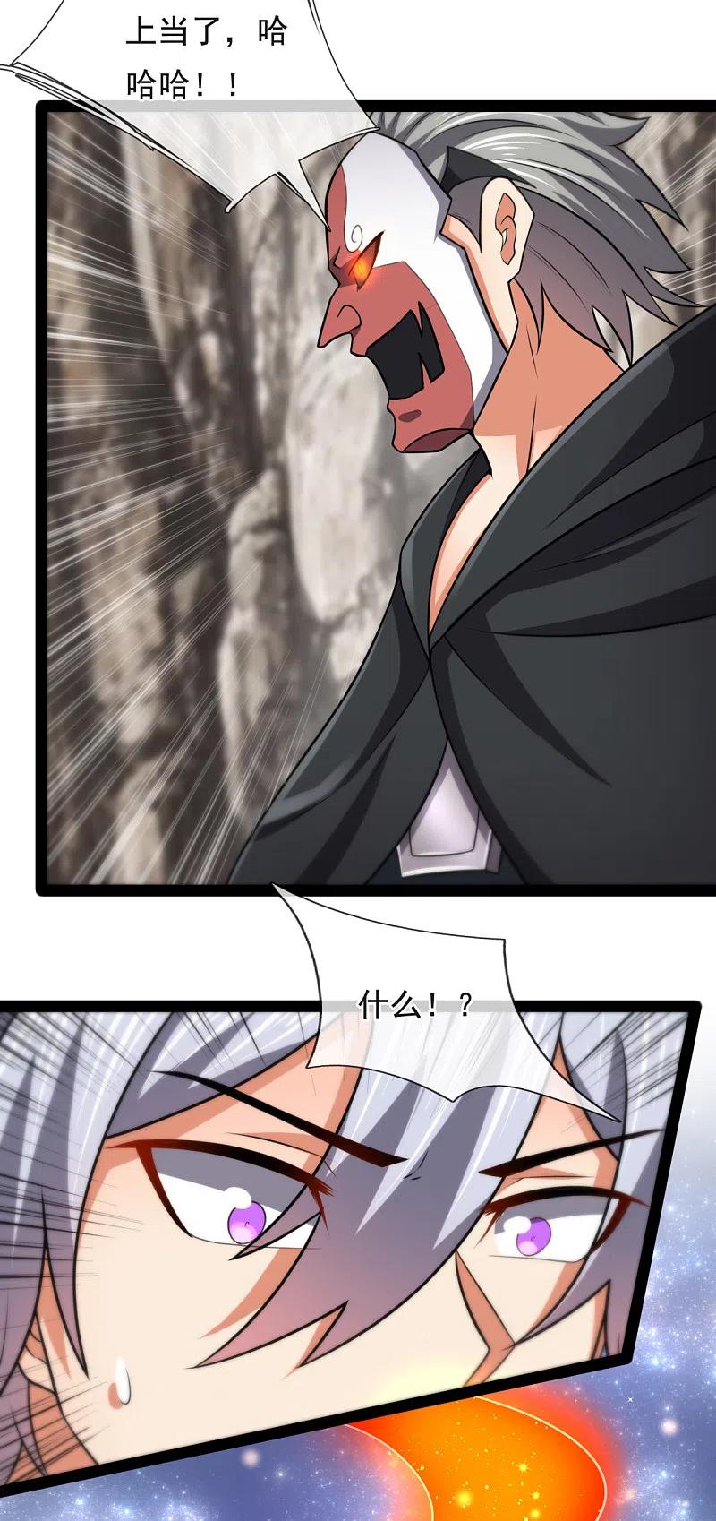 都市之逆天仙尊 第197话 就这？就这？ 第18页