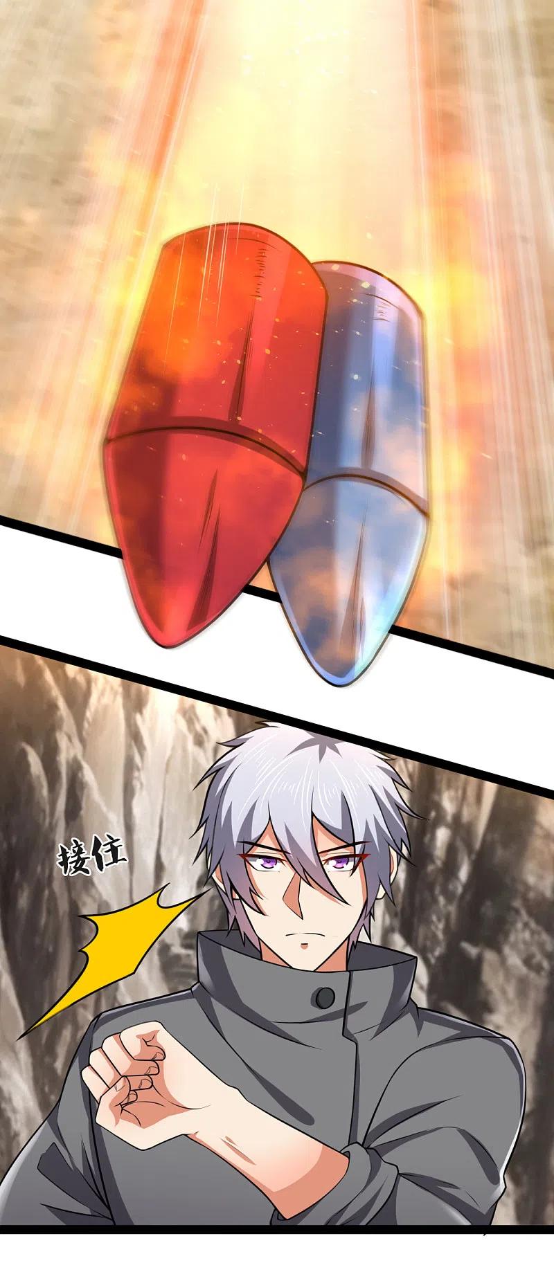 都市之逆天仙尊 第197话 就这？就这？ 第16页