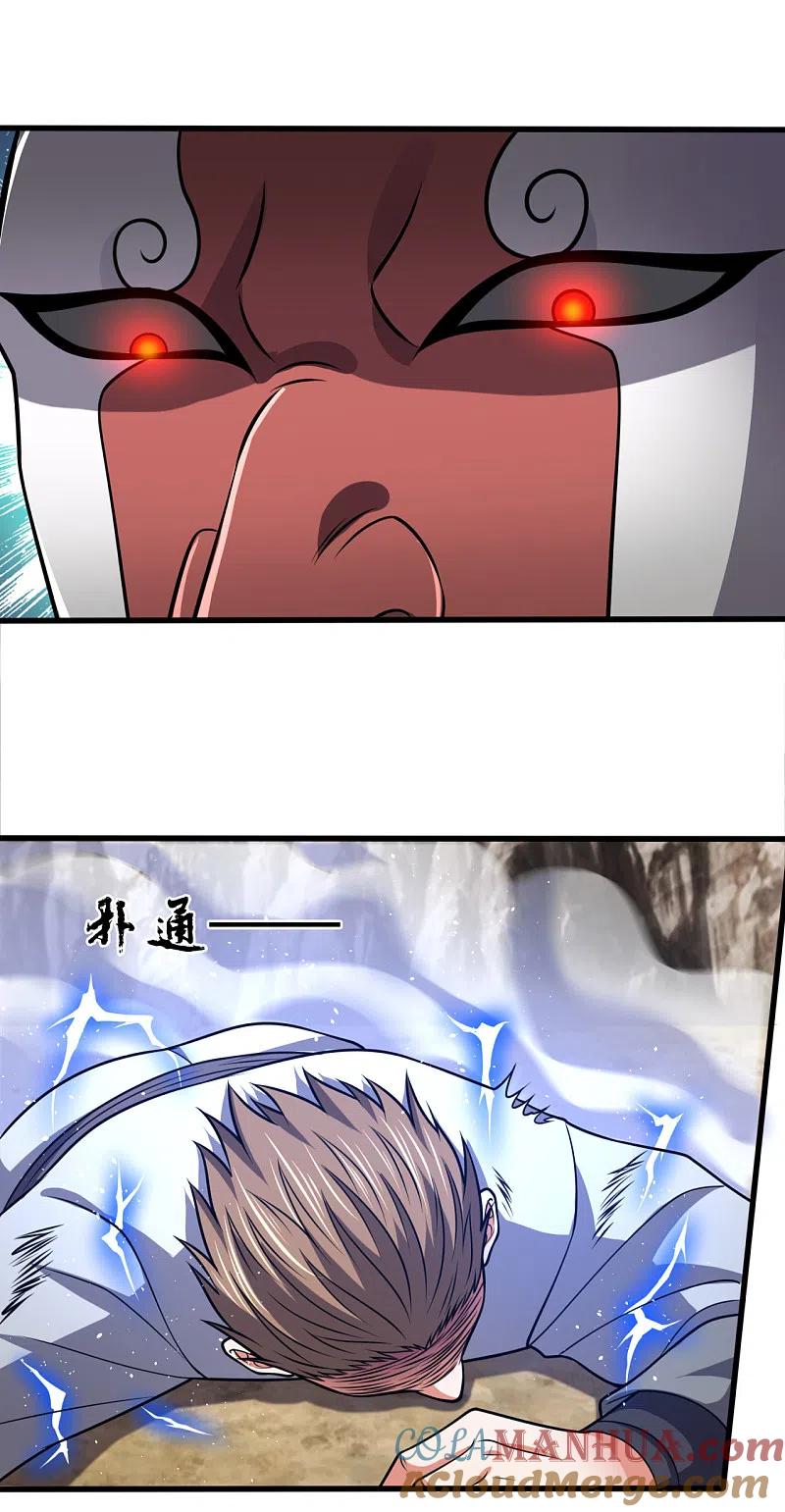 都市之逆天仙尊 第197话 就这？就这？ 第3页