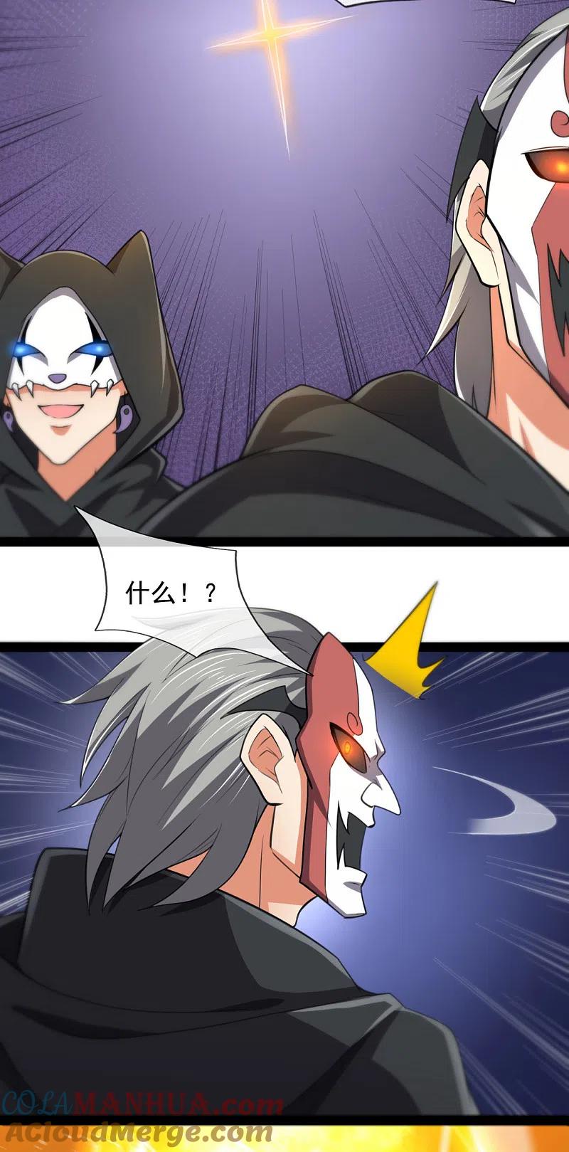 都市之逆天仙尊 第197话 就这？就这？ 第9页