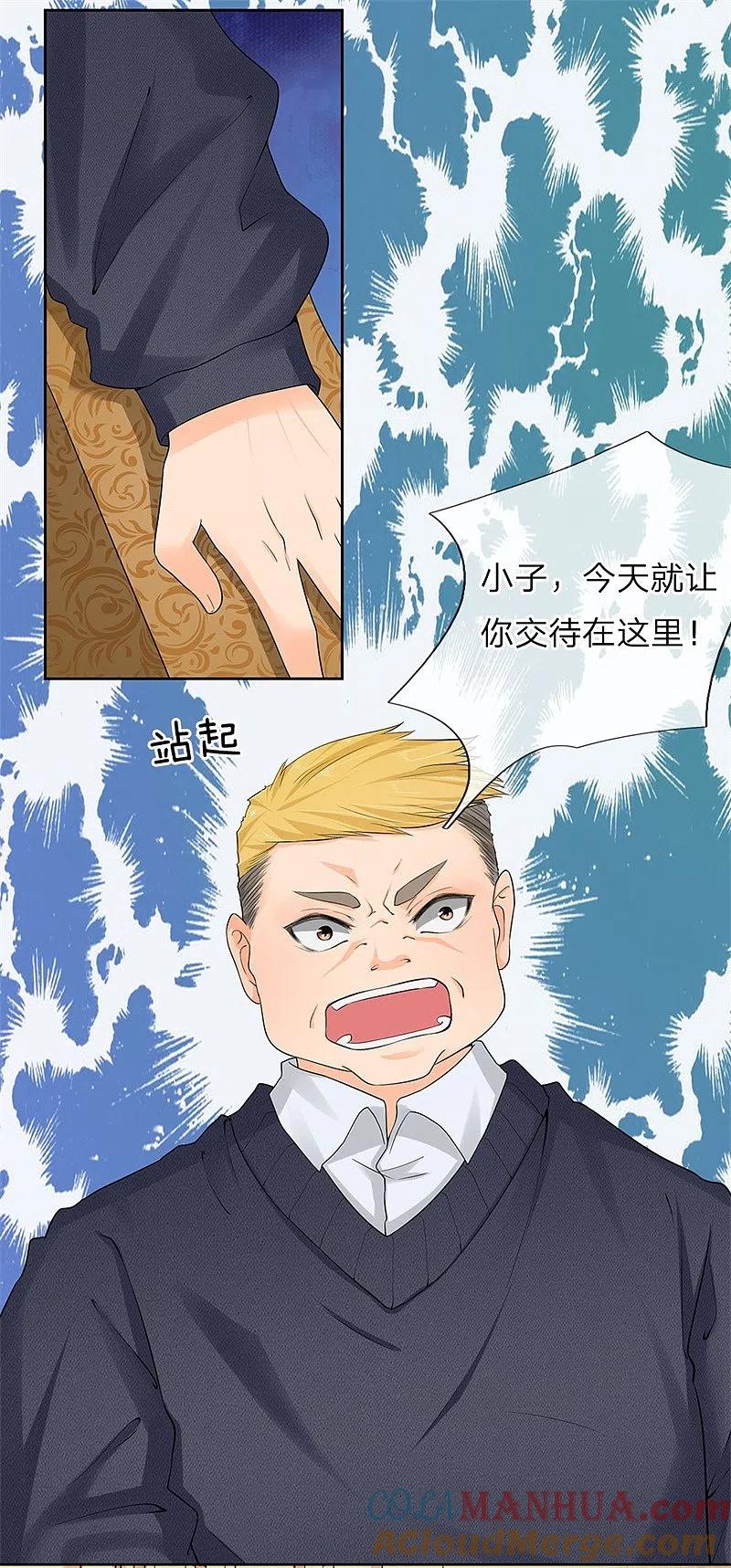 都市之逆天仙尊 第2话 重活一世 第9页
