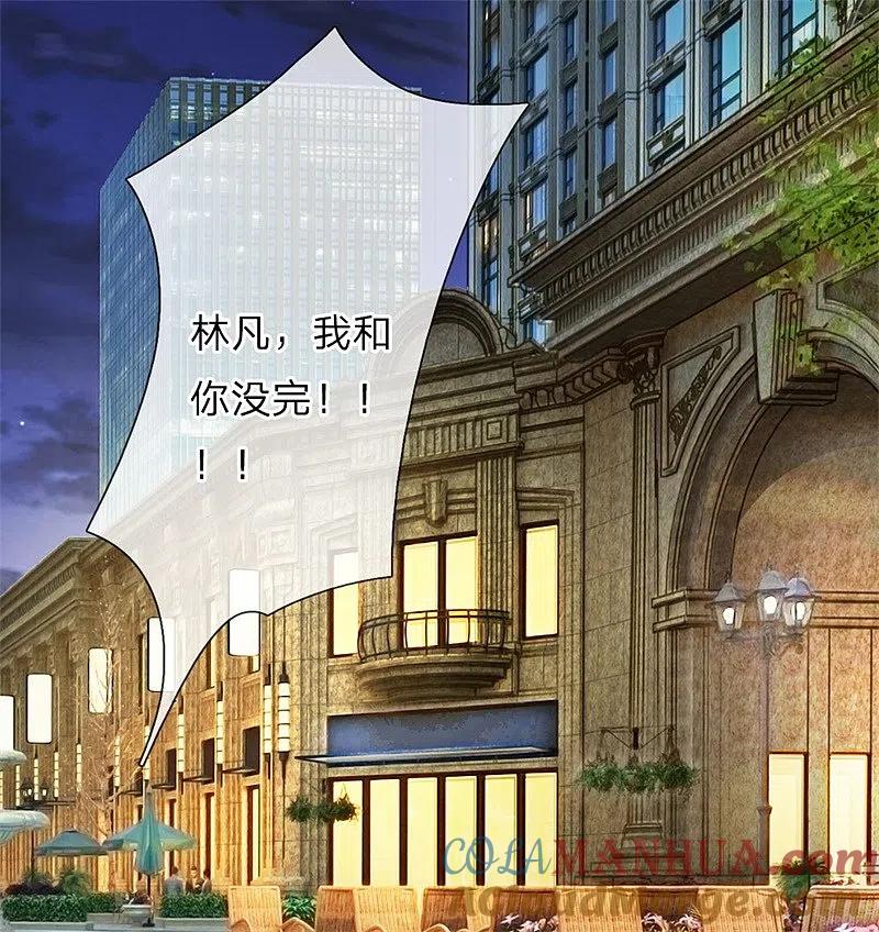 都市之逆天仙尊 第2话 重活一世 第15页