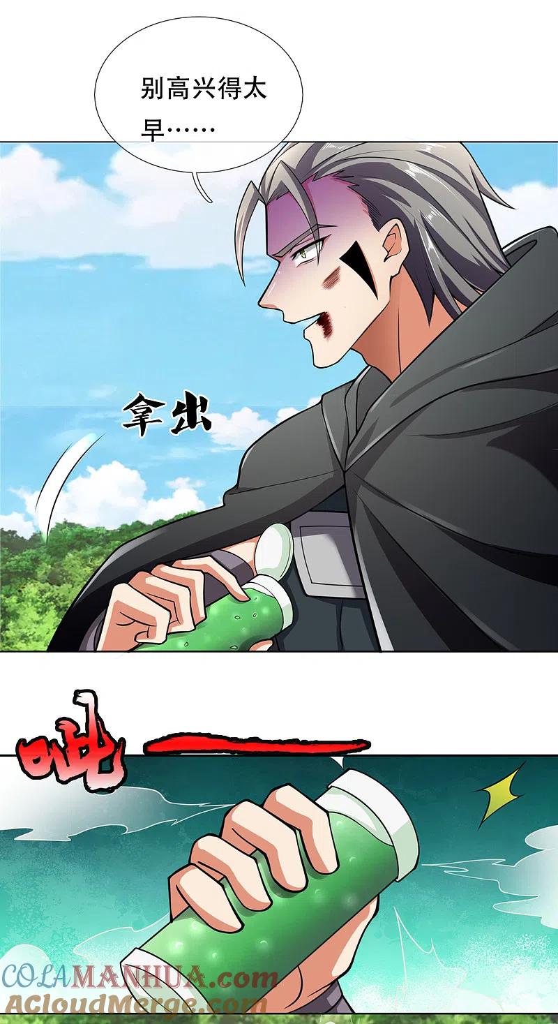 都市之逆天仙尊 第198话 天启，不过如此 第15页
