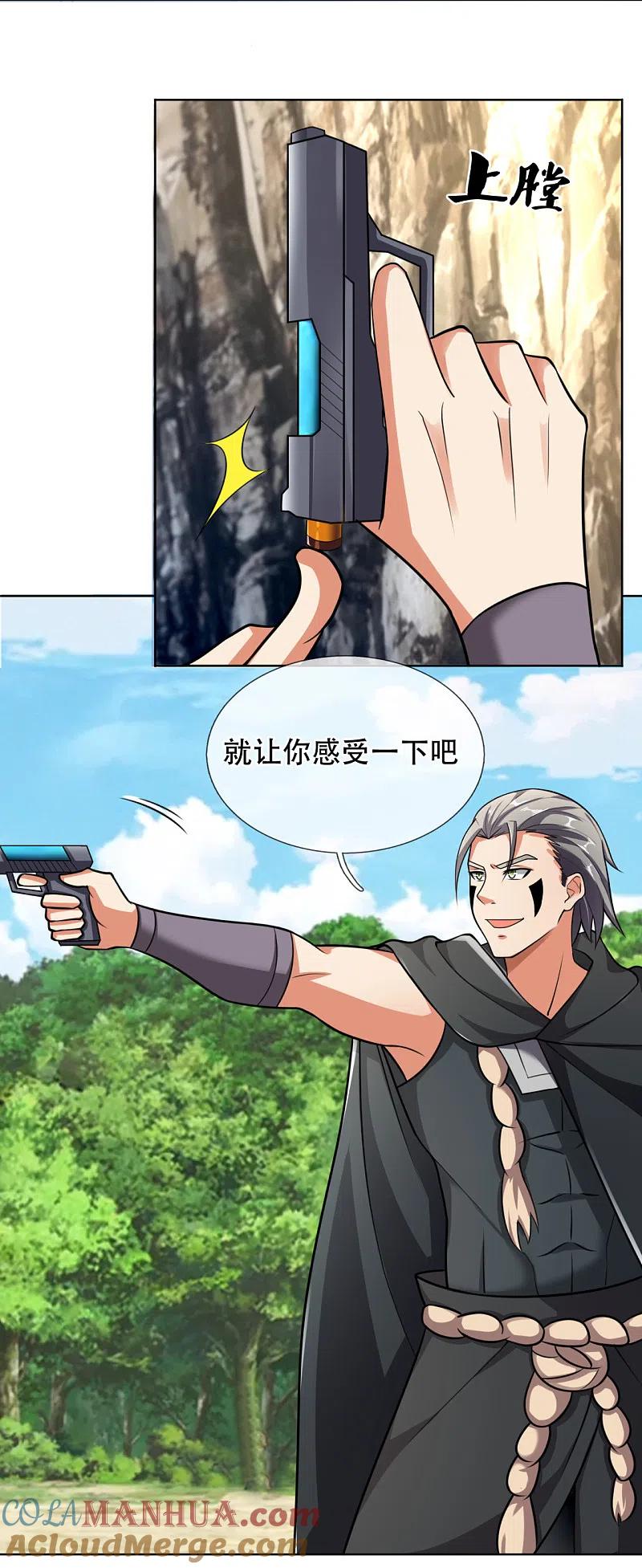 都市之逆天仙尊 第198话 天启，不过如此 第19页
