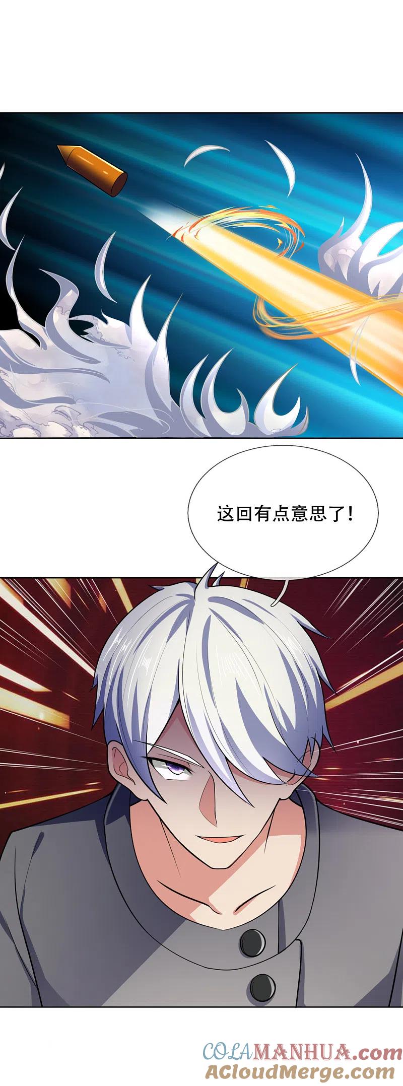 都市之逆天仙尊 第198话 天启，不过如此 第23页