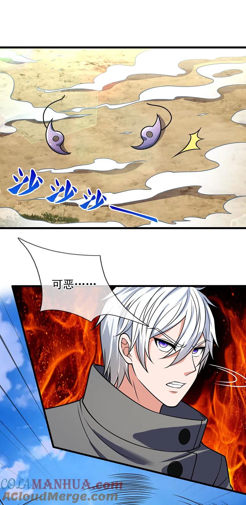 都市之逆天仙尊 第200话 下一个就轮到你了 第15页