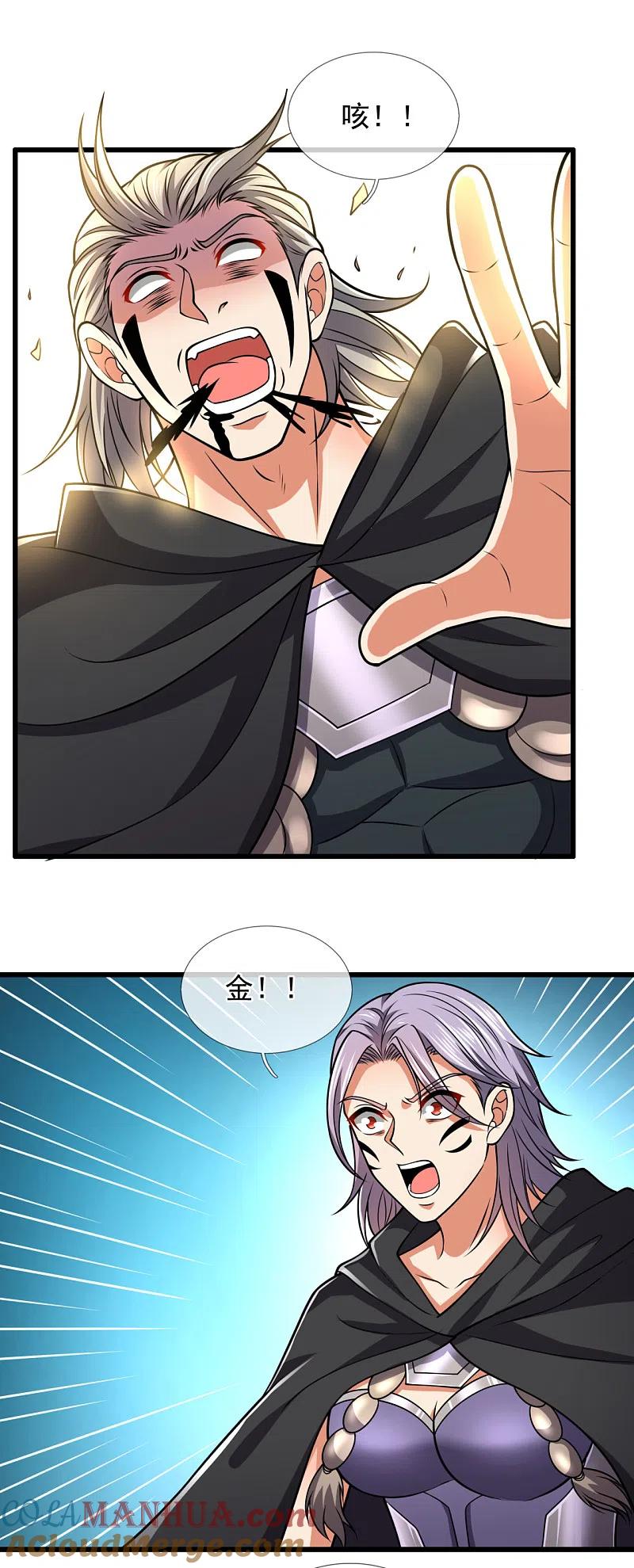 都市之逆天仙尊 第200话 下一个就轮到你了 第3页