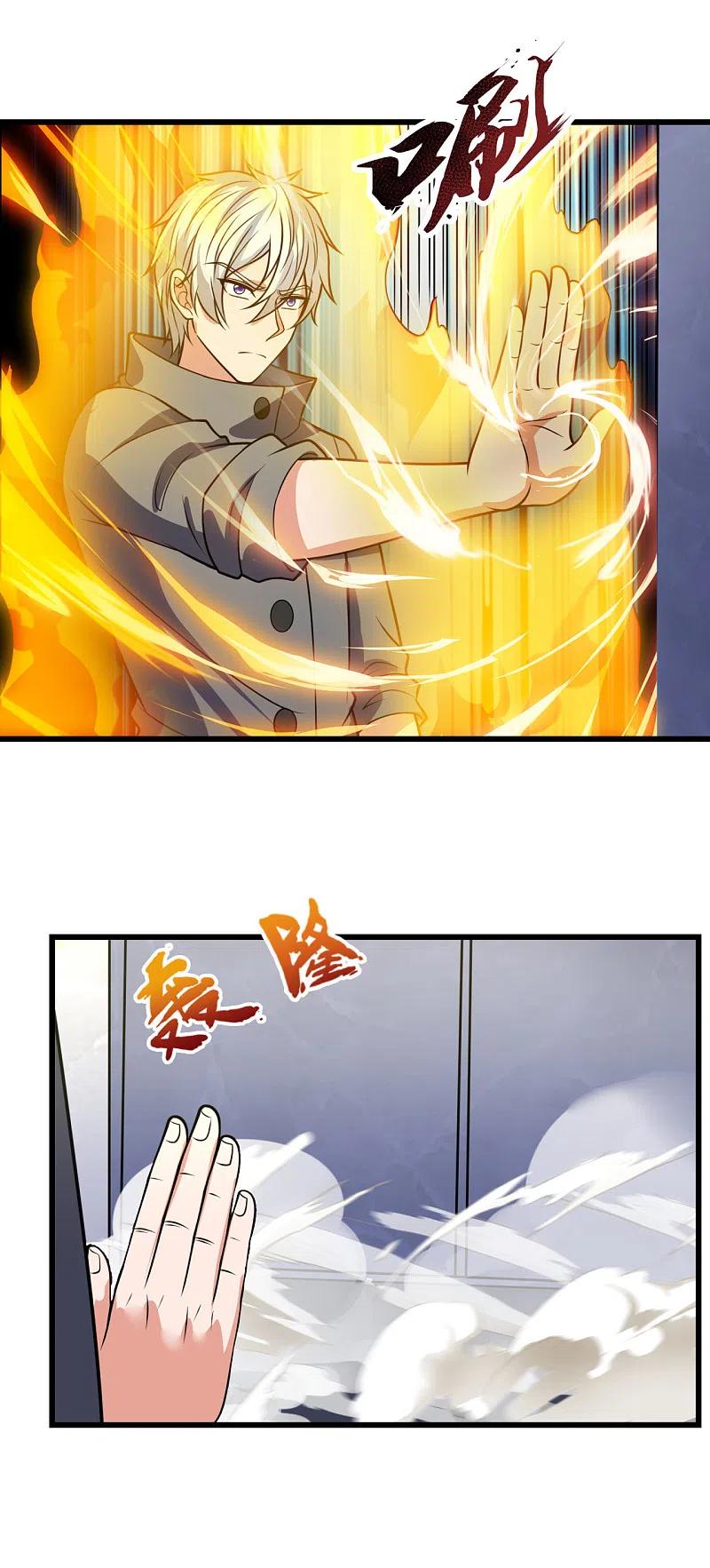 都市之逆天仙尊 第201话 送你个大宝贝 第20页