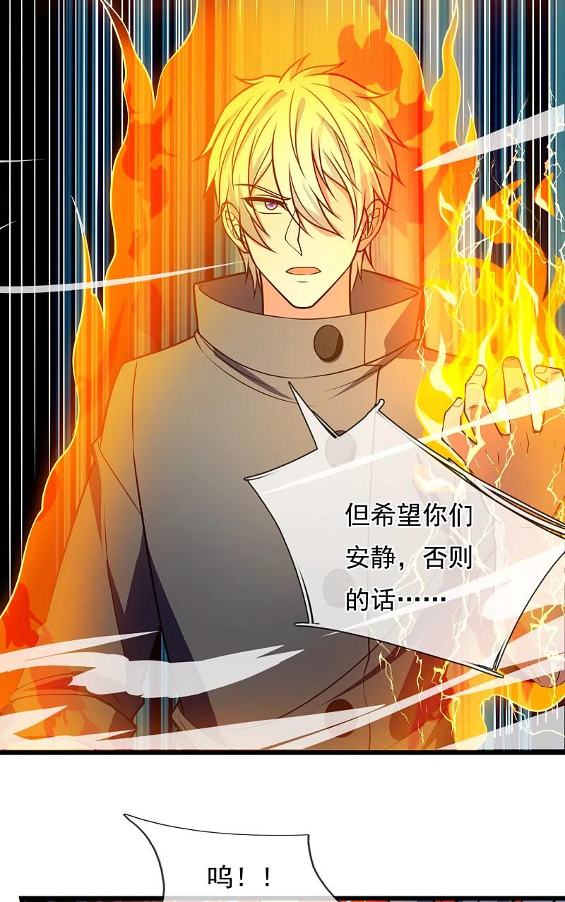 都市之逆天仙尊 第201话 送你个大宝贝 第10页