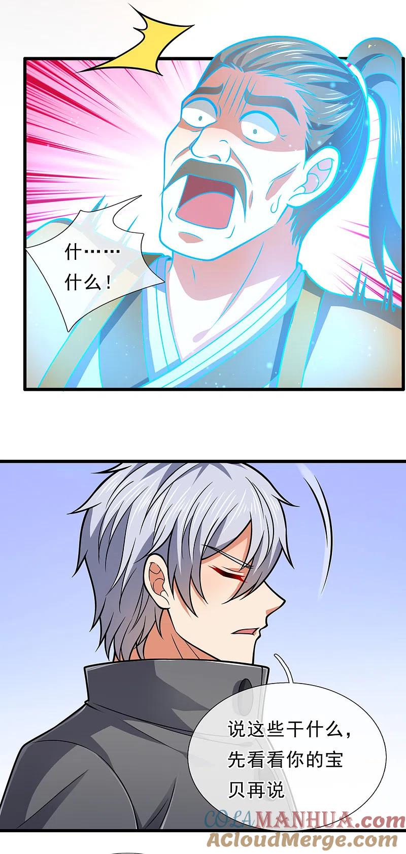 都市之逆天仙尊 第202话 灵魂碎片 第19页