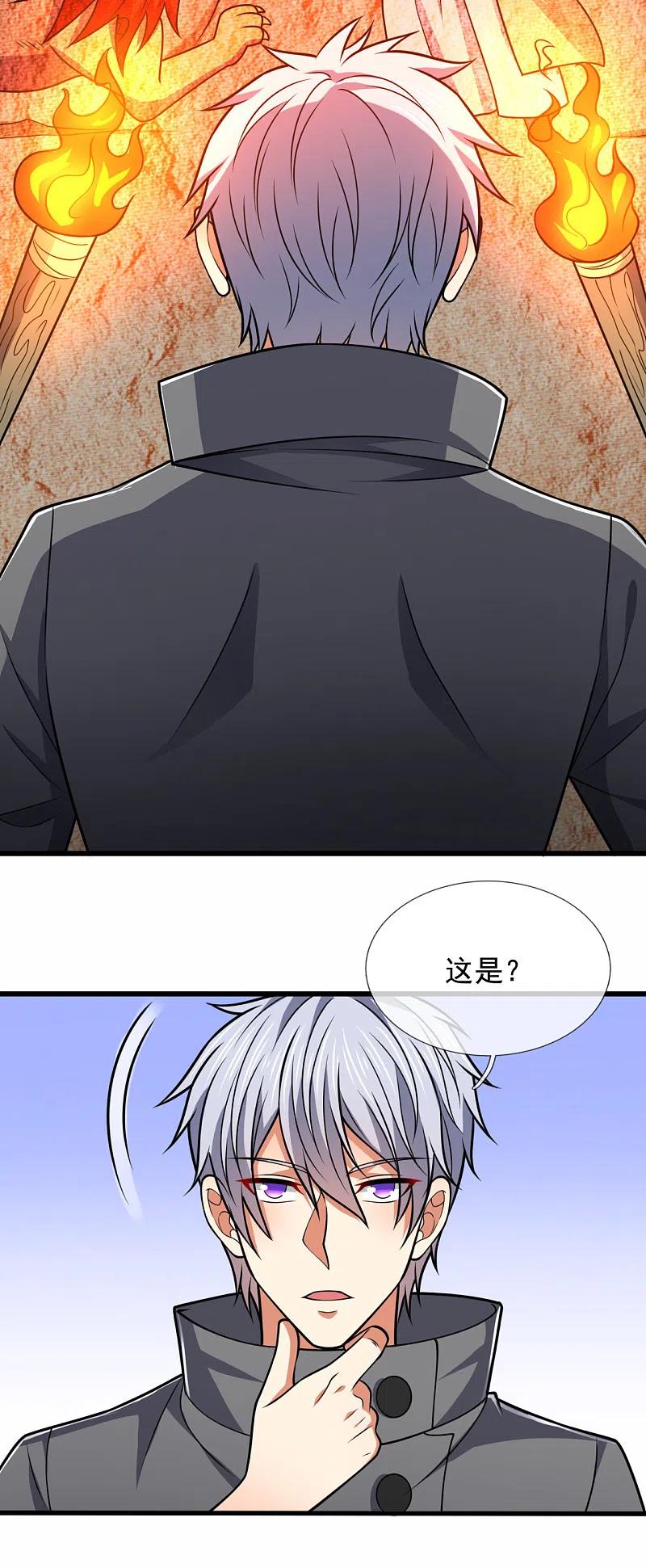 都市之逆天仙尊 第202话 灵魂碎片 第6页