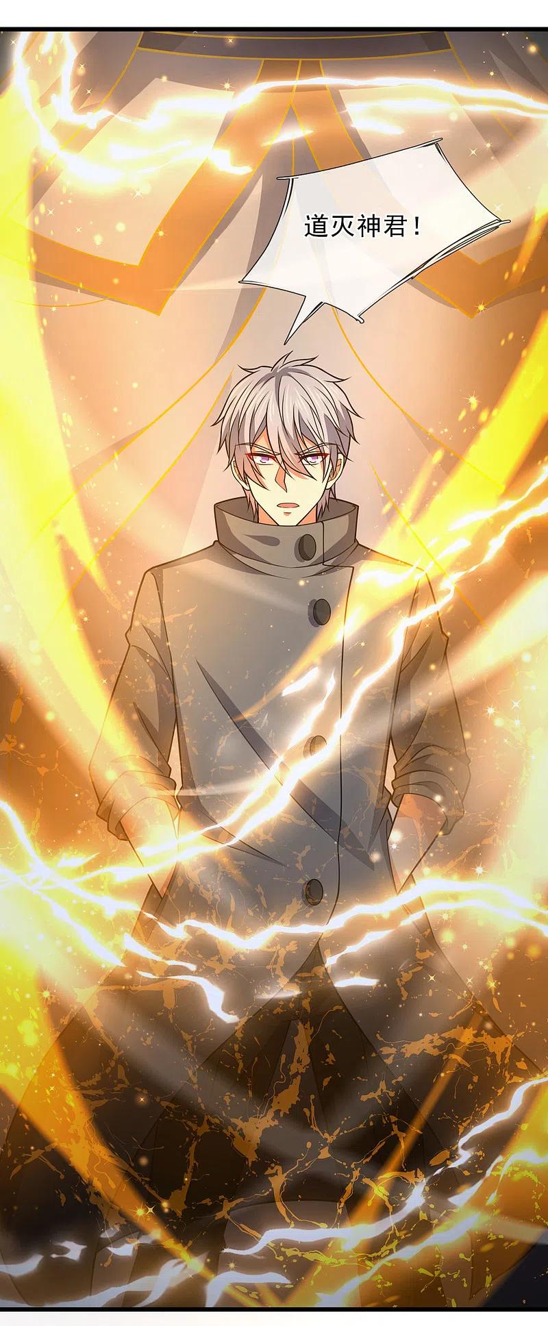 都市之逆天仙尊 第202话 灵魂碎片 第18页