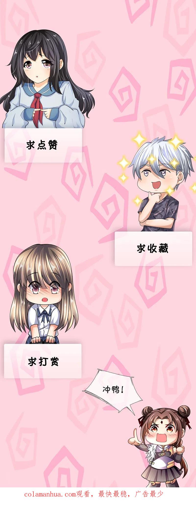 都市之逆天仙尊 第202话 灵魂碎片 第24页
