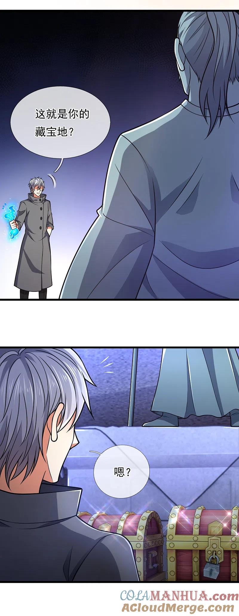 都市之逆天仙尊 第202话 灵魂碎片 第11页