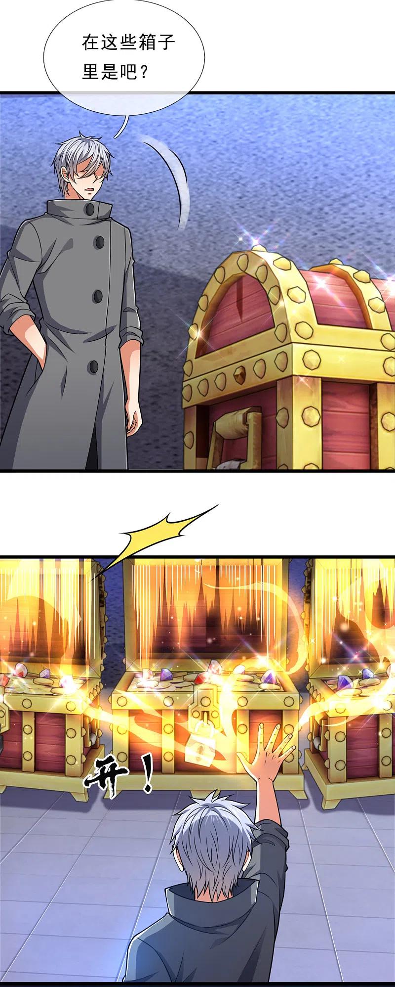 都市之逆天仙尊 第202话 灵魂碎片 第20页