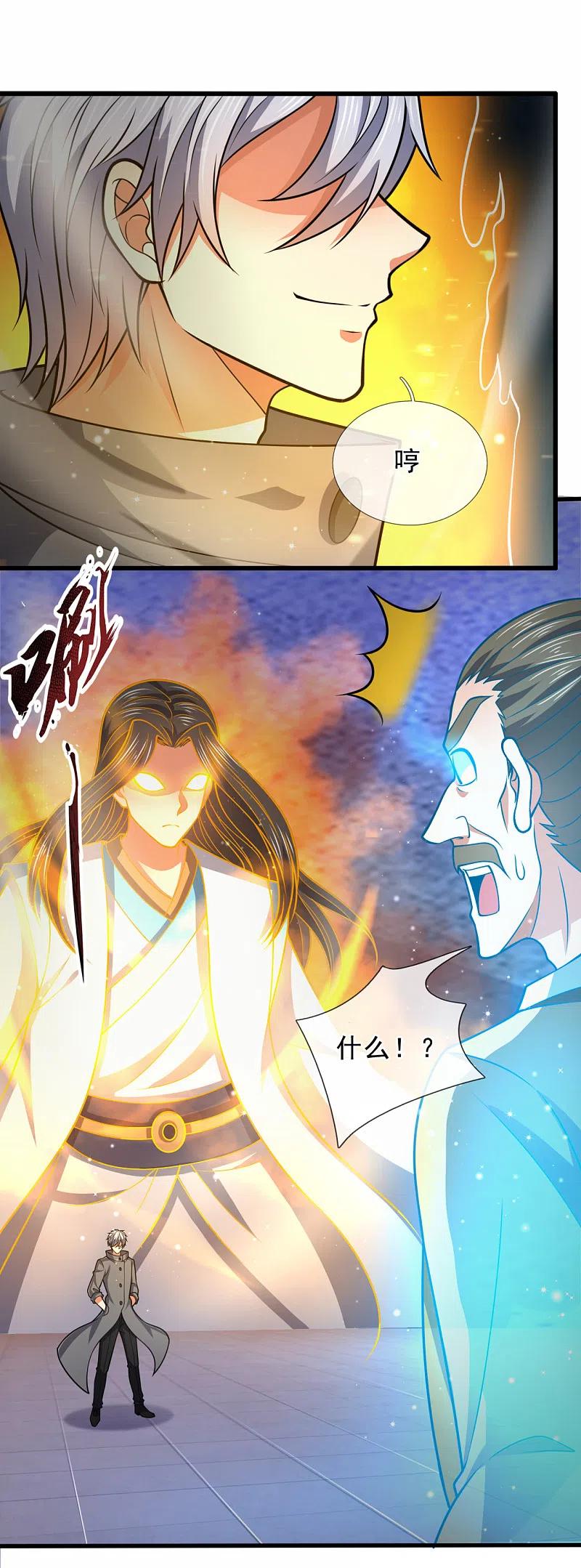 都市之逆天仙尊 第202话 灵魂碎片 第16页