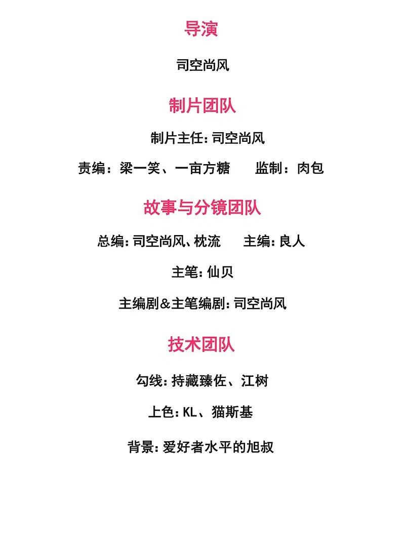 都市之逆天仙尊 第203话 肉身重塑 第2页