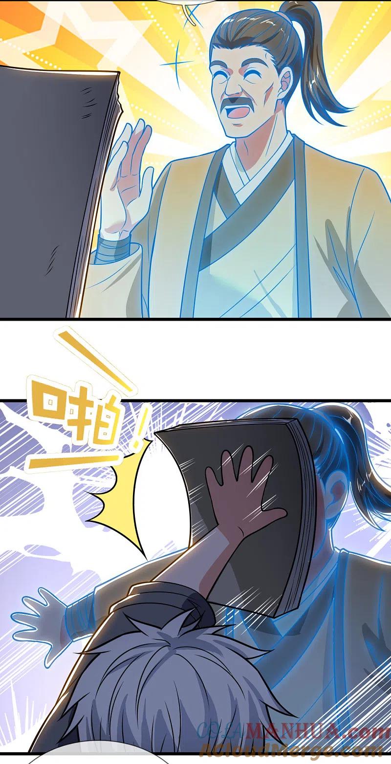 都市之逆天仙尊 第203话 肉身重塑 第5页