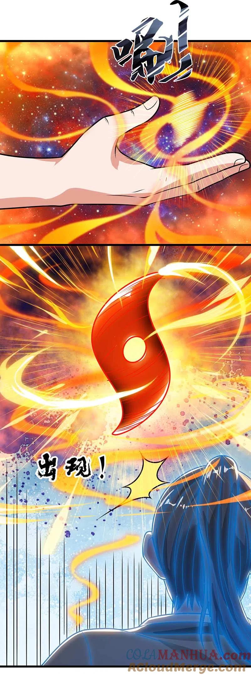 都市之逆天仙尊 第203话 肉身重塑 第13页