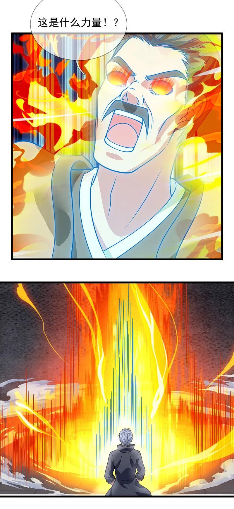都市之逆天仙尊 第203话 肉身重塑 第16页
