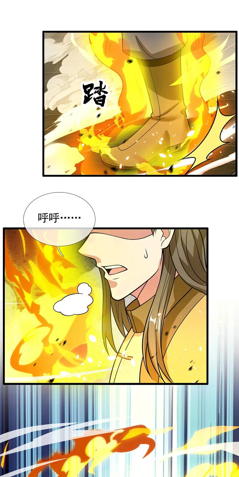 都市之逆天仙尊 第203话 肉身重塑 第18页