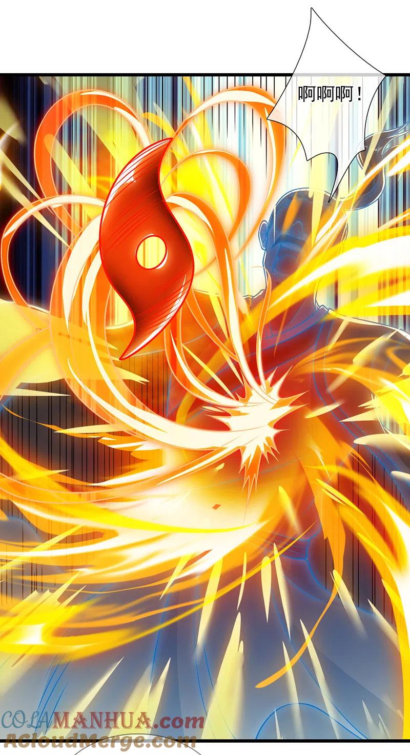 都市之逆天仙尊 第203话 肉身重塑 第15页