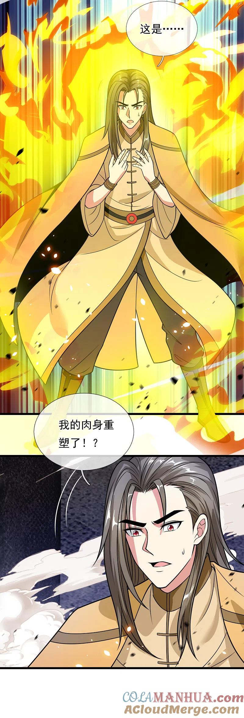 都市之逆天仙尊 第203话 肉身重塑 第19页