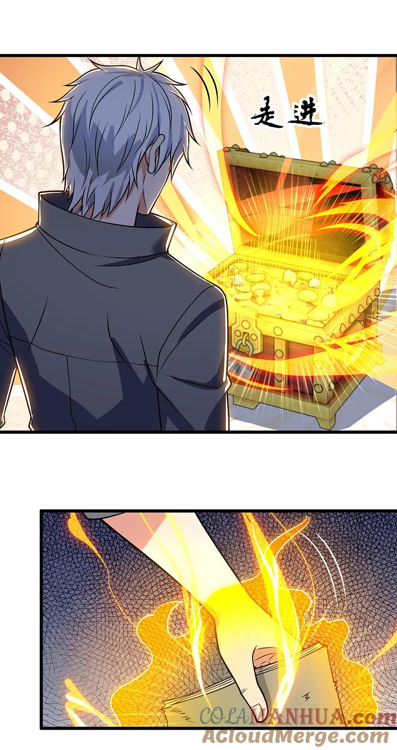 都市之逆天仙尊 第203话 肉身重塑 第3页