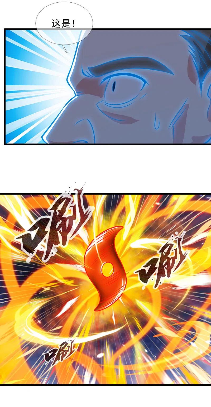 都市之逆天仙尊 第203话 肉身重塑 第14页