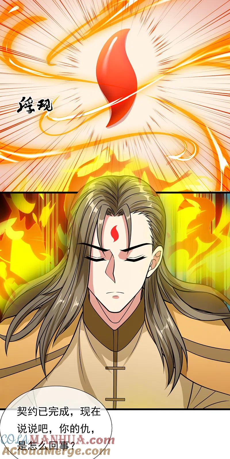都市之逆天仙尊 第204话 徐家颠覆的真相 第13页