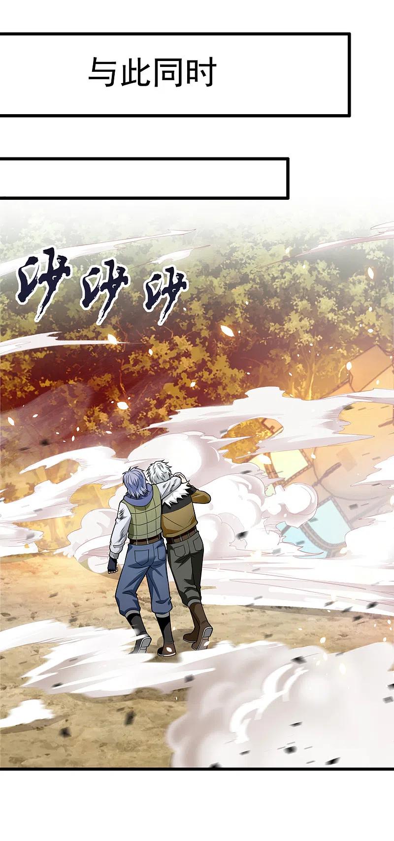 都市之逆天仙尊 第204话 徐家颠覆的真相 第6页