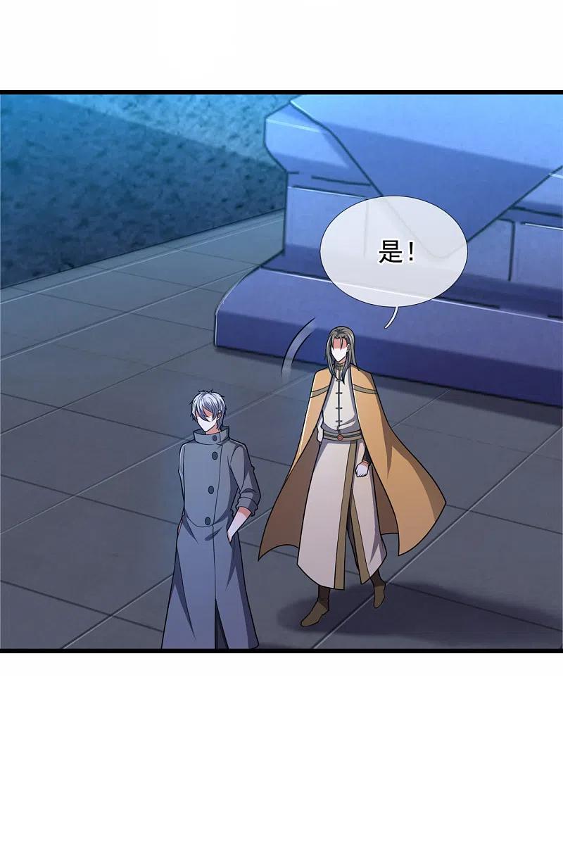 都市之逆天仙尊 第204话 徐家颠覆的真相 第20页