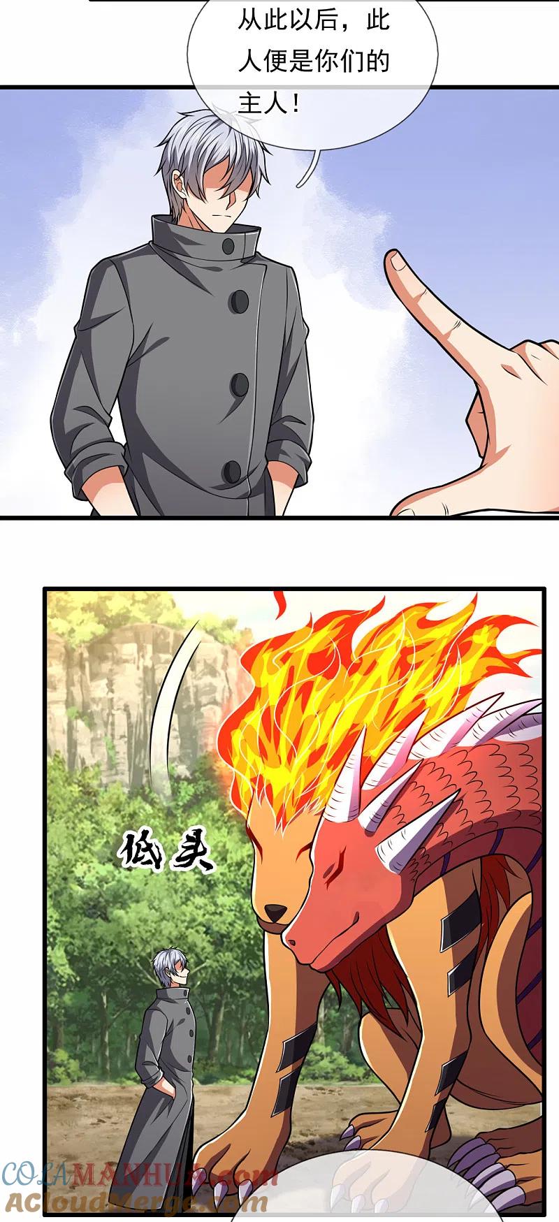 都市之逆天仙尊 第205话 谁说白给，花钱买！ 第7页