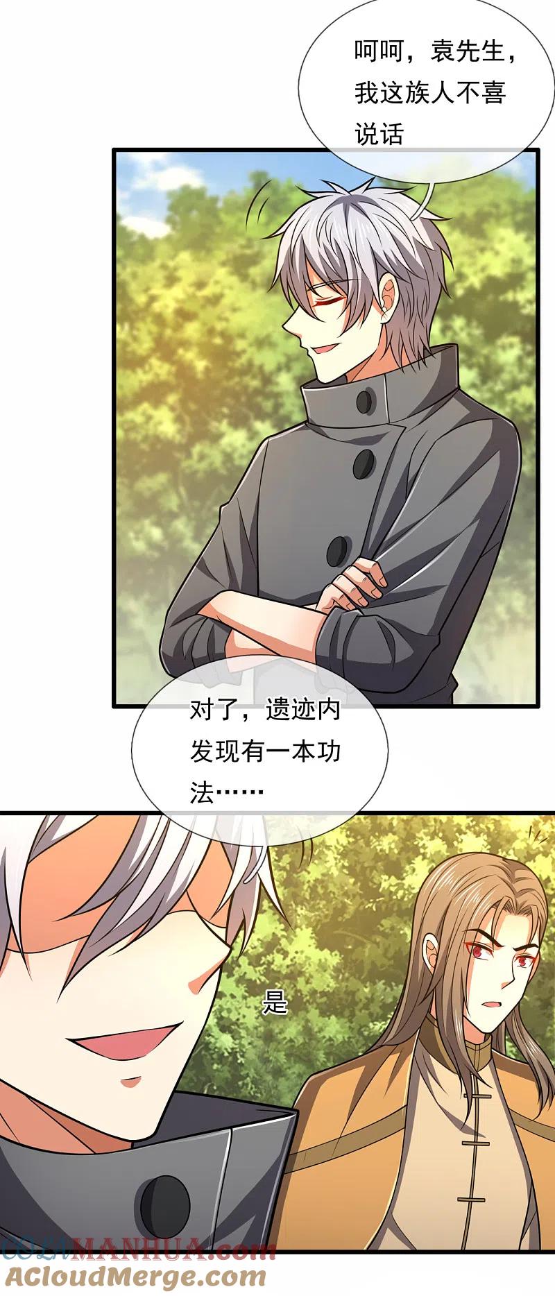 都市之逆天仙尊 第205话 谁说白给，花钱买！ 第15页