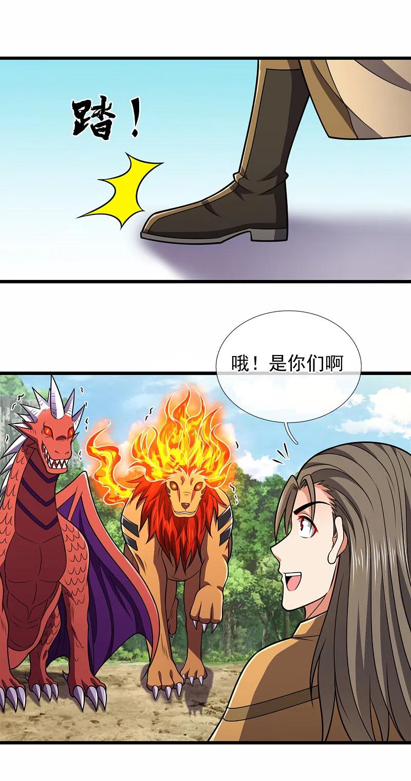 都市之逆天仙尊 第205话 谁说白给，花钱买！ 第4页