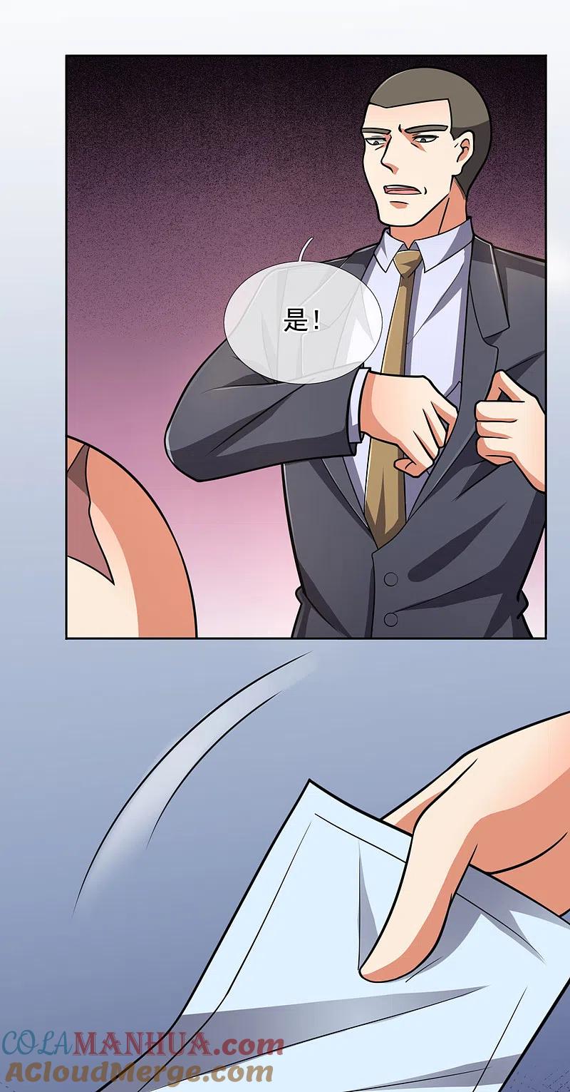 都市之逆天仙尊 第206话 慕容庆 第17页