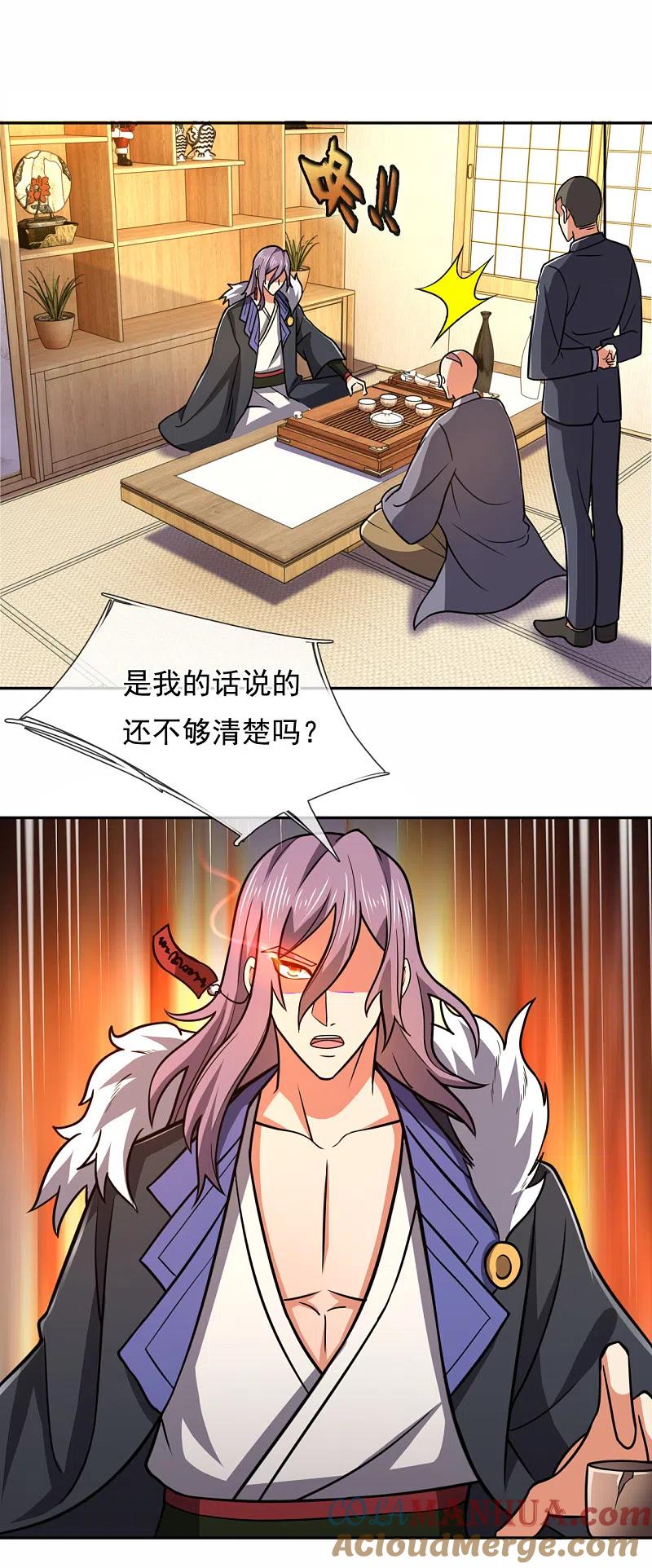 都市之逆天仙尊 第206话 慕容庆 第13页