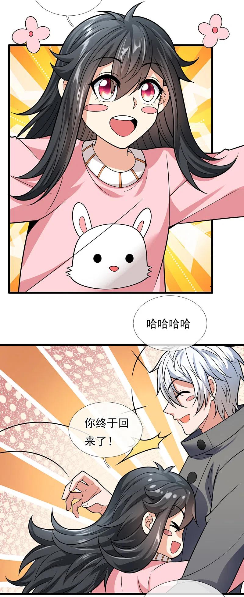 都市之逆天仙尊 第207话 东瀛忍法贴 第8页