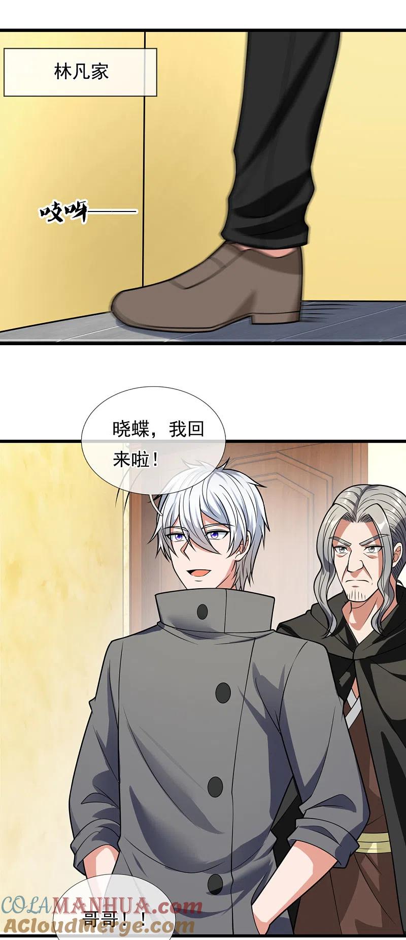 都市之逆天仙尊 第207话 东瀛忍法贴 第7页