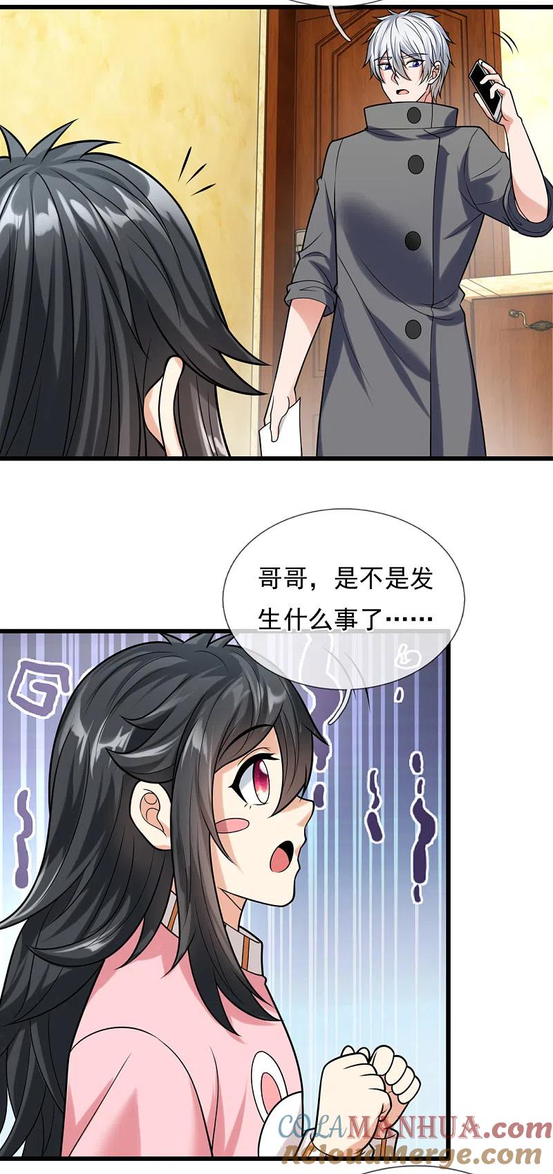 都市之逆天仙尊 第207话 东瀛忍法贴 第17页