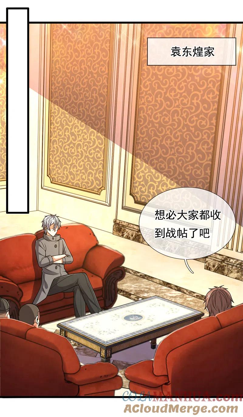 都市之逆天仙尊 第207话 东瀛忍法贴 第19页