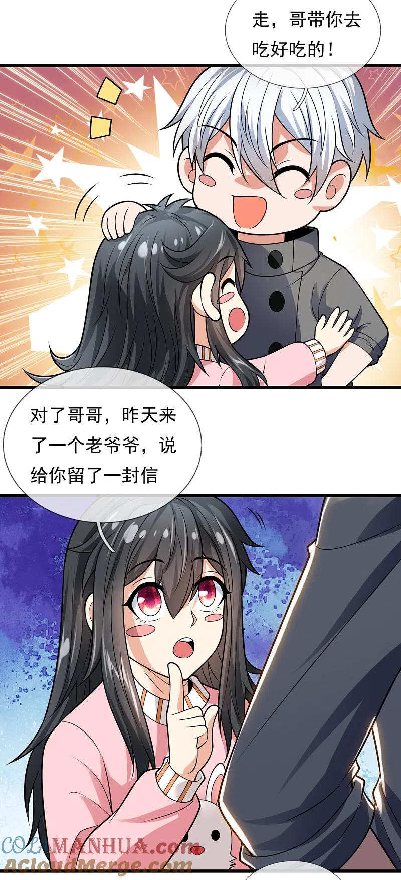 都市之逆天仙尊 第207话 东瀛忍法贴 第9页