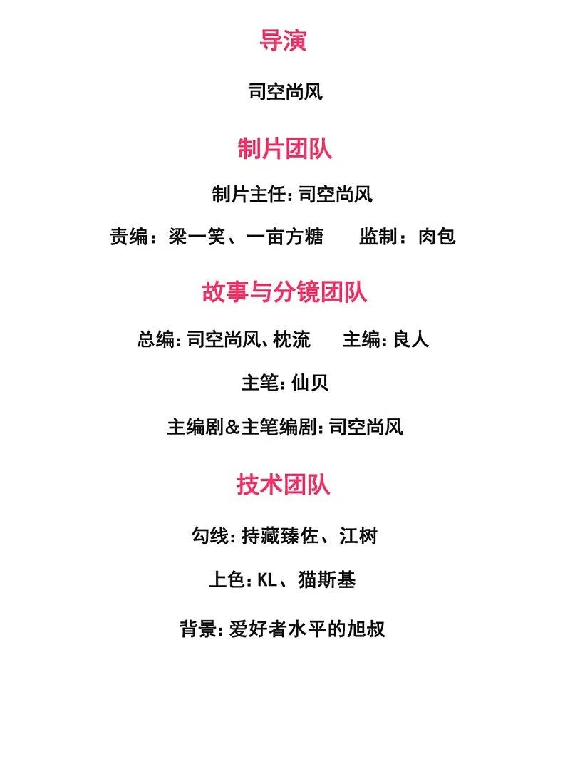 都市之逆天仙尊 第207话 东瀛忍法贴 第2页