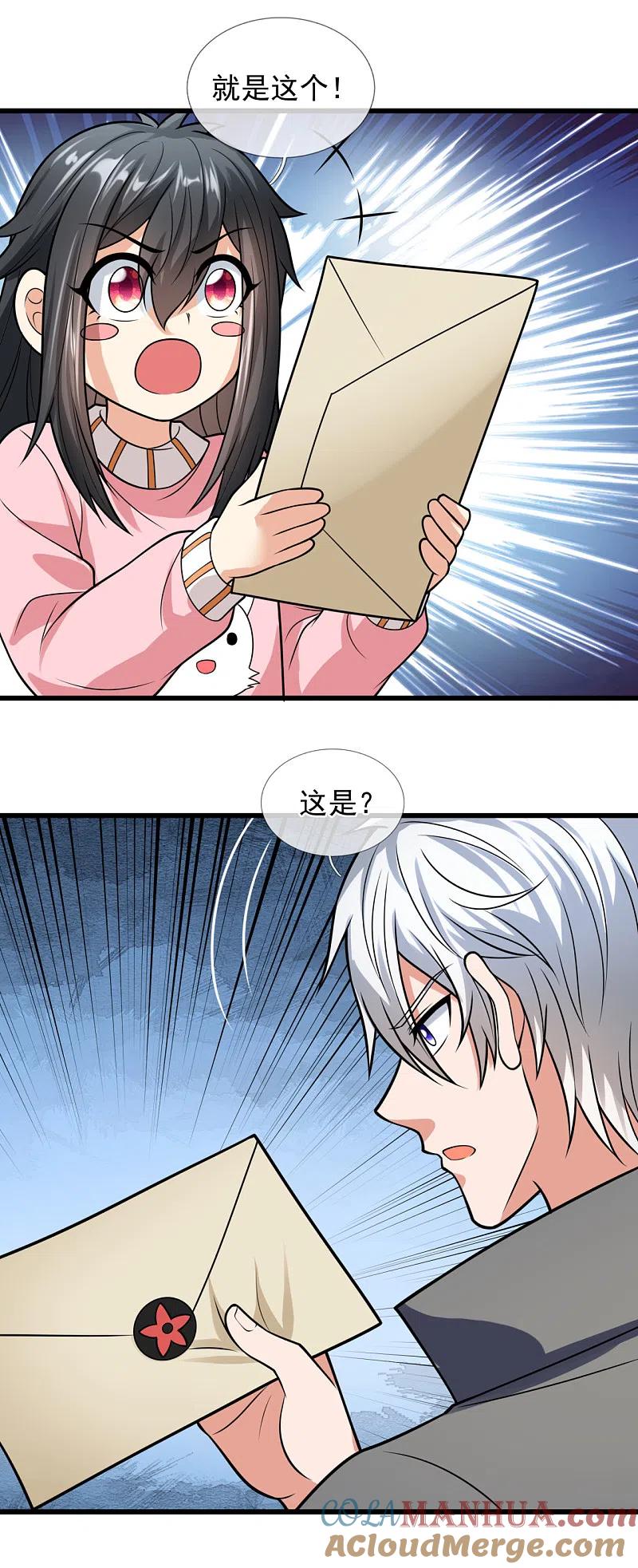 都市之逆天仙尊 第207话 东瀛忍法贴 第11页