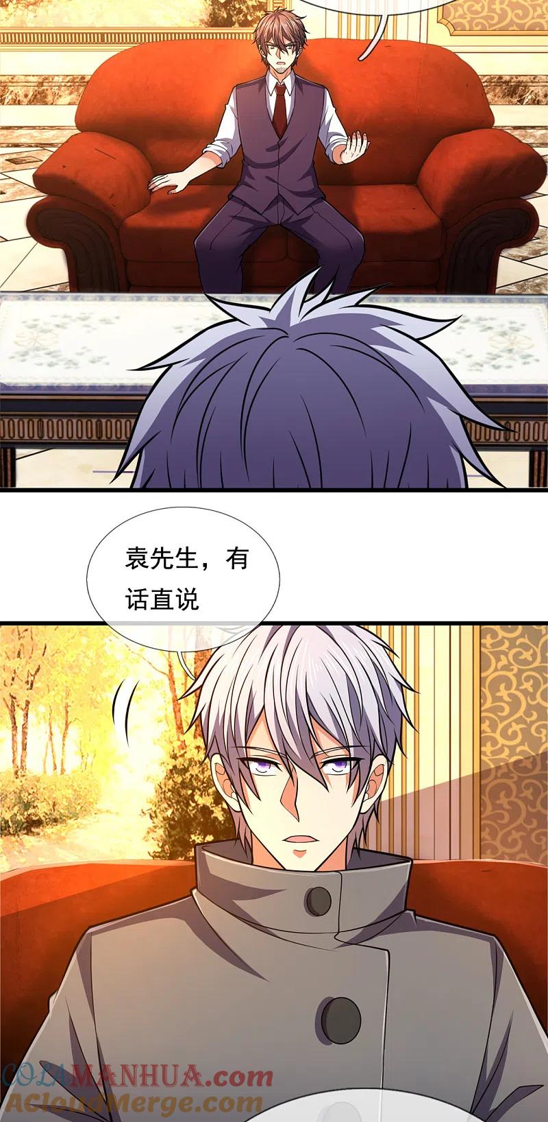 都市之逆天仙尊 第208话 华夏之耻 第13页
