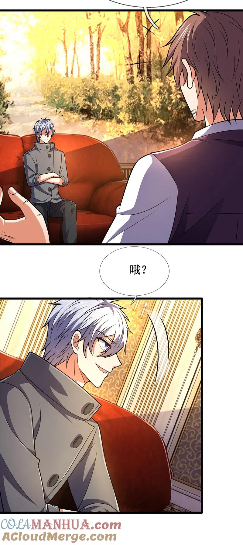 都市之逆天仙尊 第208话 华夏之耻 第17页