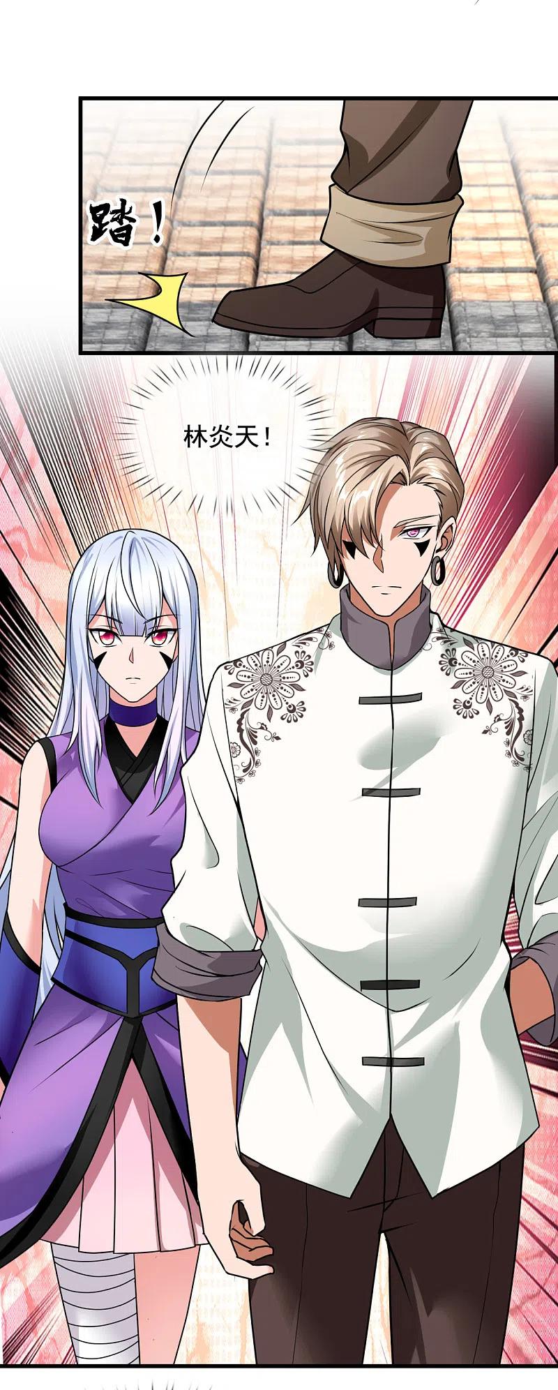 都市之逆天仙尊 第210话 酒肉和尚 第8页